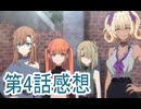 第4話感想魔法少女リリカルなのは EXCEEDS Gun Blaze Vengeance