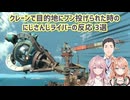 【スプラトゥーン レイダース】クレーンで目的地にブン投げられた時のにじさんじライバーの反応 3選【にじさんじ切り抜き】