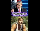 【愛子天皇排除で36親等まで探す日本】ブラッド・ピットとオバマ元米大統領でも20親等なのに