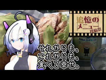 【追憶のメニュー投稿祭】進行形の思い出「バゲットサンド」【食べるために生きる】