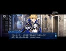 【FGO】春の終わりに君を待つ5 (2)