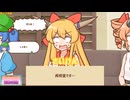 【妖怪ドックで体の不安を解消したい鍵山雛たち！！】検査項目10【VOICEROID実況】