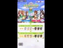 初めて競技場のスコアが200万点を超えました【ウマ娘】