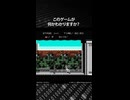 このゲームが何かわかりますか？正解は概要欄で発表！