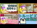 ギャルと幼馴染の『トルービズの秘薬師』総集編