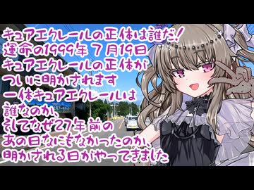 名探偵プリキュア25話、キュアエクレールの正体は誰だ！？ついに運命の日