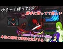 【vs赤い頭巾の傭兵＆大きくて悪くなる狼】ゆる～く縛って接待LOR part32[オリキャラゆっくり実況][縛りプレイ]