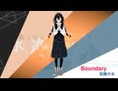 Boundary / 花隈千冬 Hanakuma Chihuyu