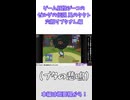 【ゼルダの伝説 風のタクト】穴掘りブタさん【ジーコ切抜き】