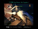 この前の短編をショートにしてみた【Last Pirates -Die Together-】