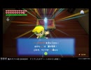 WiiUでまったり風のタクト　#104（END）