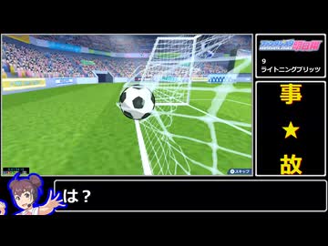 ファンタジスタ明日翔　RTA 2:21:34 Part2