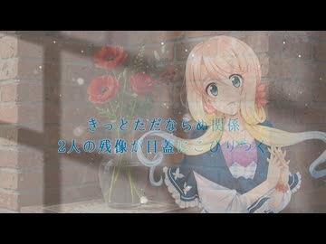 優しい噓 / 歌唱：桜乃そら