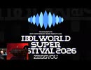 アイマスIWSF-DAY2-meme反応集