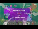 【プレイ動画】 Splatoon RAIDERS Part20