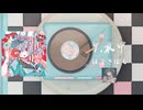 【XFD】いつまでも味がする！【ボカロコンピレーションアルバム】