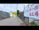 【散歩】千葉県柏市増尾を歩く【鰭ヶ崎三本松古墳発増尾行き編 part9②】