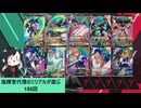 【アーセナルベース】指揮官代理のミリアルが遊ぶ　155　【CoeFont実況】