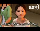 おじさんって何でもできるんだね | 龍が如く極3【初見実況】#11