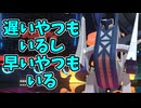 【ポケモンチャンピオンズ】相変わらず型が多すぎるブリジュラス【Pokémon Champions】ランクマッチ実況その55
