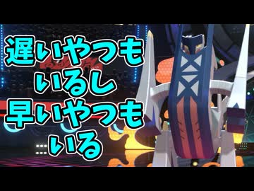 【ポケモンチャンピオンズ】相変わらず型が多すぎるブリジュラス【Pokémon Champions】ランクマッチ実況その55