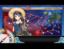 【艦これ】中級提督のそこそこ攻略237【2026夏イベント】E1甲