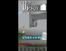 【Minecraft BE】コンビニを作る動画　ゼロから作る街発展物語【ゆっくり実況】