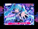 【初音ミク】INTERNET MIRAGE-インターネットミラージュ【オリジナル】