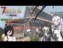 【7 Days to Die】アリミリうさの崩壊世界でサバイバル生活 V3.0 #02　【CoeFont実況】 【VOICEVOX実況】