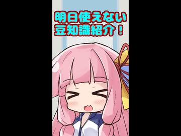 【VOICEROID劇場】あまり使う機会のない知識を教えてくる人達 4つめ