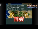 姉妹の再会　ファイアーエムブレム聖戦の系譜実況プレイPart23　
