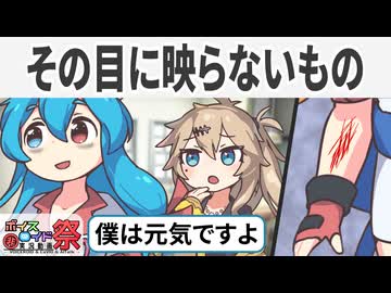 その目に映らないもの