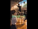 がんばって