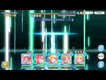 クラバト1日目【プリコネR】