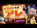 【やっぱり、まどマギ】ツムちゃんねる【キュアエクレールの小話としらぬひ、リボンヒーローもあるよ】