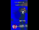 今日の重音テト曲: アンタに言ってんの！！