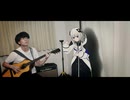 【可不】DAYBREAK FRONTLINE【アコースティックEDMアレンジ】