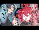 【ソフトウェアトーク劇場】下着を買いたい重音テト