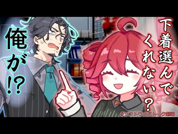 【ソフトウェアトーク劇場】下着を買いたい重音テト