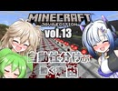 【Vol.13】自動仕分けが動く理由 - No.7が遊ぶマインクラフト【VOICEVOX実況】