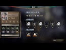 【パニグレ】霧に啼く挽歌　迷宮突破:難易度5＆妖城交戦【Punishing: Gray Raven】