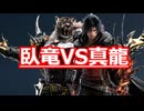 【鉄拳8オンライン対戦】アーマーキング(臥竜)VSクライヴ(真龍)