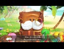【ヨッシーとフカシギの図鑑】実況プレイ 9章 Part.01
