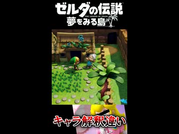 キャラの解釈違い