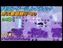 【FEエンゲージ】ルナティック　ボス撃破縛り-30　24章