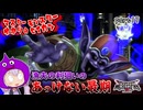 モンスターマスターゆかり　part17【ドラクエモンスターズ3】