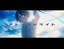 アトラクトライト Cover / じぇれすす