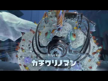 【プレイ動画】 Splatoon RAIDERS Part22