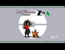 【Pokémon LEGENDS Z-A】からくのミアレ観光７