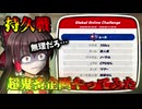 【マリカワ1周年】公式イベントで超鬼畜企画をやってみたｗｗｗ【マリオカートワールド／ゆっくり実況】